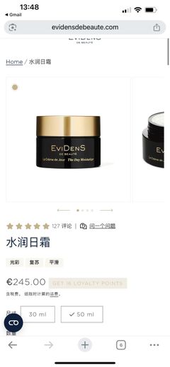 ラ クレーム ドゥ ジュール | EviDenS de Beauté